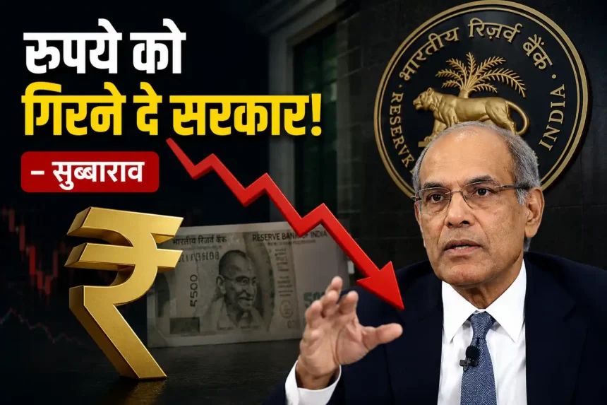 rupee-falling-rbi-former-governor-d-subbarao-big-statement-before-mpc-meeting