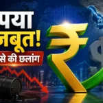 rupee-opens-strong-against-dollar-after-crude-oil-fall-us-iran-ceasefire