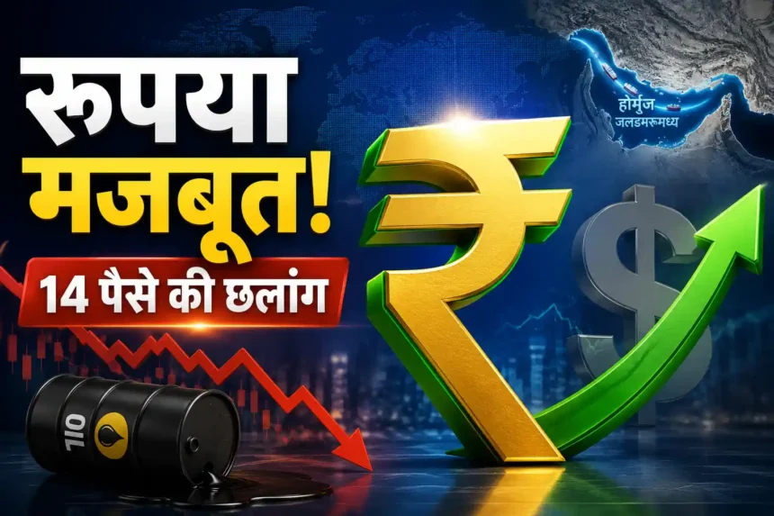 rupee-opens-strong-against-dollar-after-crude-oil-fall-us-iran-ceasefire