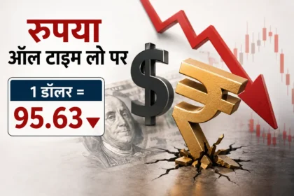 rupee-vs-dollar-all-time-low-india-may-2026-hindi
