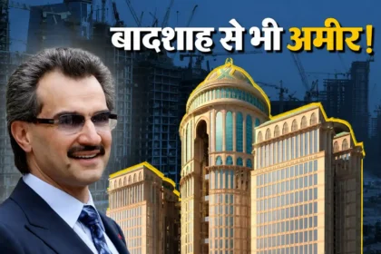saudi-arabia-richest-person-prince-alwaleed-bin-talal-net-worth-arrest-story