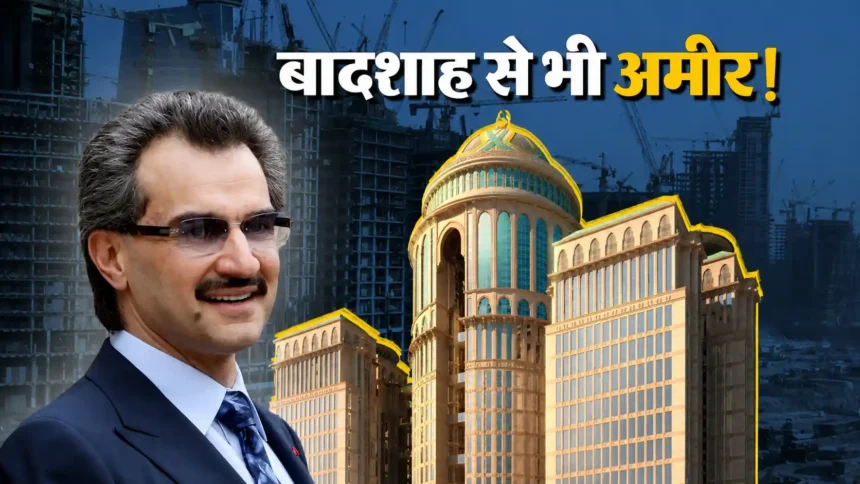 saudi-arabia-richest-person-prince-alwaleed-bin-talal-net-worth-arrest-story