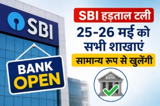 sbi-bank-strike-called-off-bank-branches-open-update