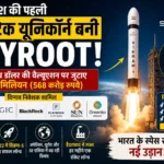 skyroot-aerospace-india-first-space-tech-unicorn-vikram-1-launch