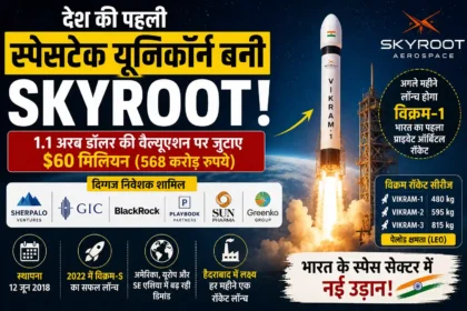 skyroot-aerospace-india-first-space-tech-unicorn-vikram-1-launch