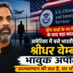 sridhar-vembu-appeal-to-indians-in-america-after-us-green-card-rule-change