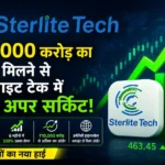 sterlite-technologies-share-upper-circuit-10000-crore-order-stock-jumps