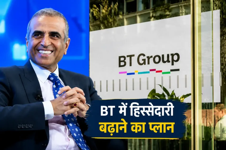 sunil-bharti-mittal-bt-group-stake-britain-government-opposition