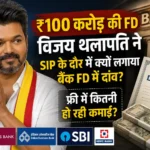thalapathy-vijay-100-crore-fd-investment-monthly-income