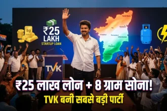 thalapathy-vijay-tvks-promises-8g-gold-startup-loan-25-lakh-tamil-nadu-election-results-hindi-analysis