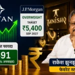 titan-share-target-jp-morgan-rakesh-jhunjhunwala-stock-hindi
