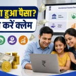 unclaimed-money-portal-bank-insurance-mutual-fund-shares-claim