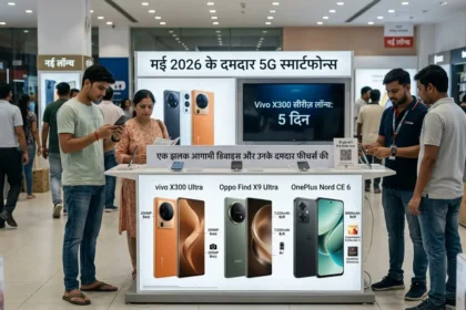 upcoming-5g-smartphones-may-2026-vivo-oppo-oneplus-launch-india-hindi-analysis