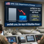 us-crude-reserves-drop-oil-export-record-hormuz-crisis-inflation-impact-hindi