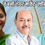 vanaja-iyer-beats-radhakishan-damani-stock-market-profit-q4-2026