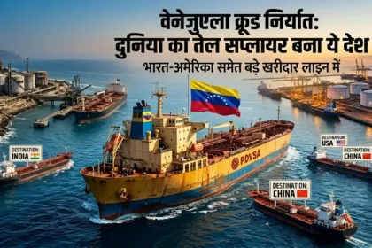 venezuela-crude-exports-india-us-oil-demand-full-hindi-analysis-2026