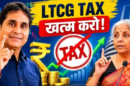 vijay-kedia-demand-remove-ltcg-tax-suggestions-to-finance-minister