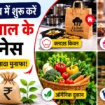 1-2-lakh-investment-business-ideas-low-cost-high-profit