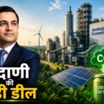 adani-ambuja-cements-leilac-low-carbon-cement-project-net-zero-2050