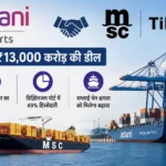 adani-ports-mundi-limited-msc-til-vizhinjam-port-13000-crore-deal