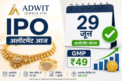 advit-jewels-ipo-allotment-status-check-gmp-listing-gain