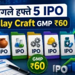 agle-hafte-khulenge-5-naye-sme-ipo-clay-craft-gmp-60-rupees