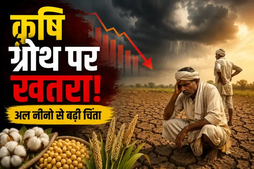 bharat-ki-agni-pariksha-2026-27-me-zero-agriculture-growth-ka-khatra