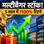 anand-rathi-wealth-multibagger-stock-bonus-share-2026