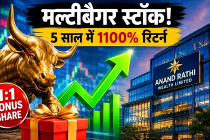 anand-rathi-wealth-multibagger-stock-bonus-share-2026
