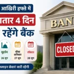 bank-holiday-june-2026-four-days-bank-closed-last-week-june