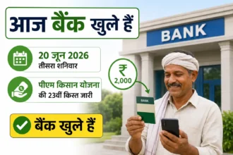 bank-open-or-closed-today-20-june-2026-pm-kisan-23rd-installment
