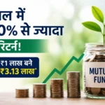 best-mutual-fund-nippon-india-taiwan-equity-fund-1-lakh-return-calculation-2026