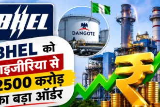 bhel-nigeria-dangote-refinery-2500-crore-order-gas-turbine-generator-contract