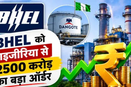 bhel-nigeria-dangote-refinery-2500-crore-order-gas-turbine-generator-contract