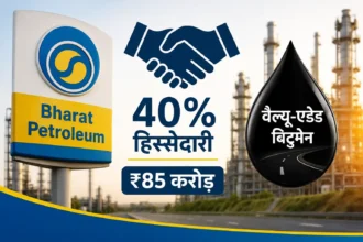 bpcl-buys-40-percent-stake-in-ttsipl-for-rs-85-crore