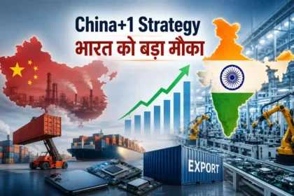 china-plus-one-strategy-se-bharat-ko-mila-sabse-bada-manufacturing-mauka