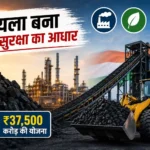 coal-gasification-india-saves-rs-28000-crore-amid-lng-crisis