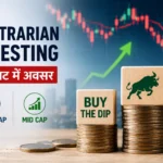 contrarian-investing-large-midcap-mutual-funds-retail-investors-opportunity