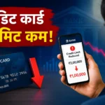 credit-card-limit-reduce-reasons-cibil-score-impact