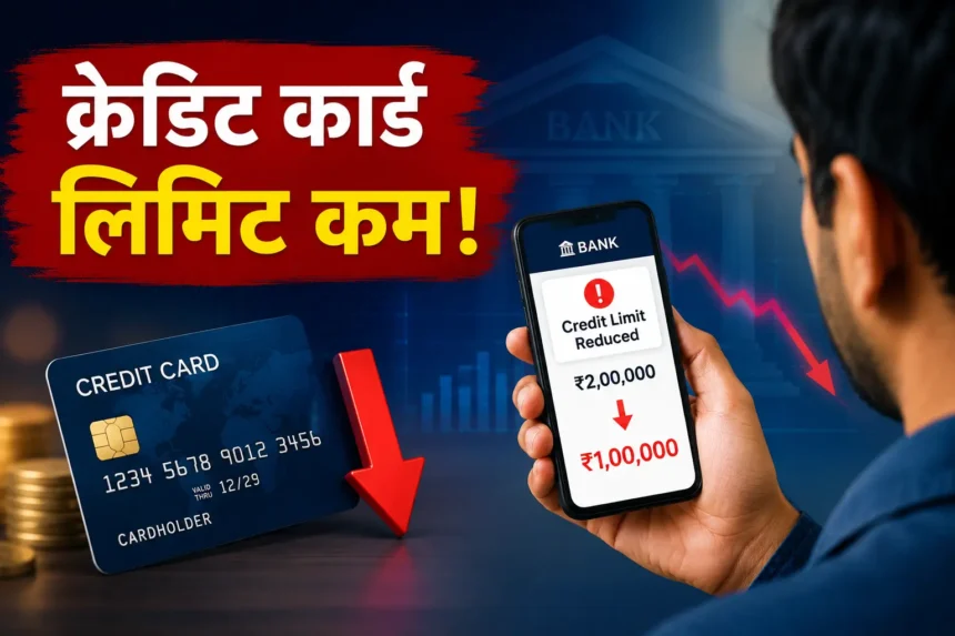 credit-card-limit-reduce-reasons-cibil-score-impact