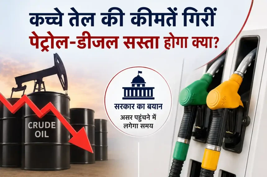 crude-oil-price-fall-petrol-diesel-price-cut-government-response