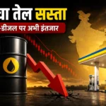 crude-oil-price-fall-petrol-diesel-price-cut-india-government-response