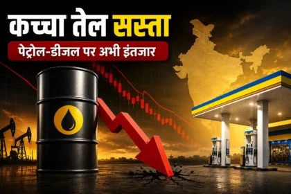 crude-oil-price-fall-petrol-diesel-price-cut-india-government-response