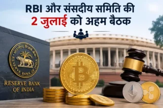 crypto-regulations-rbi-parliamentary-finance-committee-meeting-vda-india
