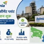 dalmia-bharat-chunar-cement-plant-starts-production-jp-group-mp-plant-update-hindi