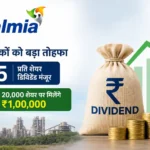 dalmia-bharat-rs-5-dividend-agm-jp-associates-cement-plant-acquisition