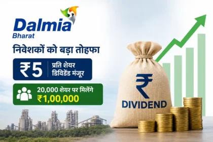 dalmia-bharat-rs-5-dividend-agm-jp-associates-cement-plant-acquisition