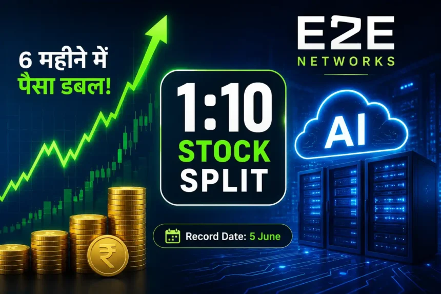 e2e-networks-share-split-record-date-multibagger-stock-news
