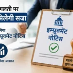 ease-of-doing-business-improvement-notice-first-mistake-no-penalty-legal-metrology-act