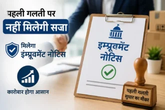 ease-of-doing-business-improvement-notice-first-mistake-no-penalty-legal-metrology-act